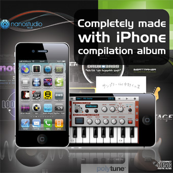 Complete made with iPhone compilation albumジャケット